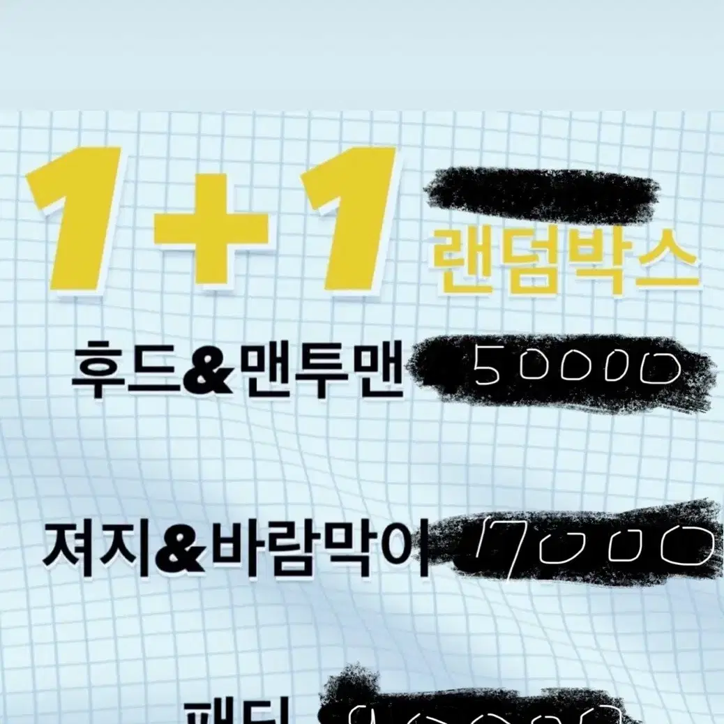 후드,맨투맨,져지,바람막이,패딩 랜박