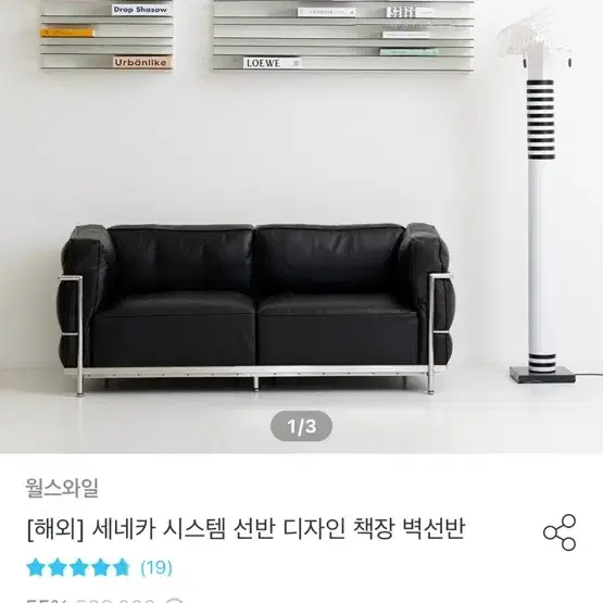 세네카 시스템 선반 디자인 책장 벽선반 (나사포함)