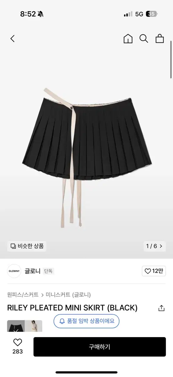 [새상품] 글로니 RILEY PLEATED MINI SKIRT 블랙 S