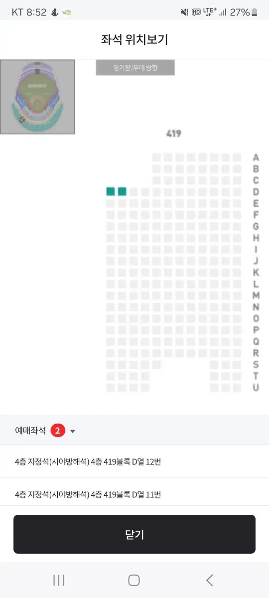 최강야구 4층 내야 앞쪽 통로좌석 2연석