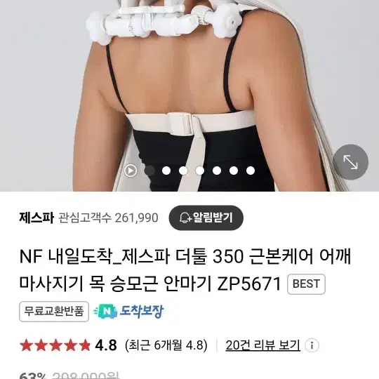 제스파 어깨 안마기 새제품