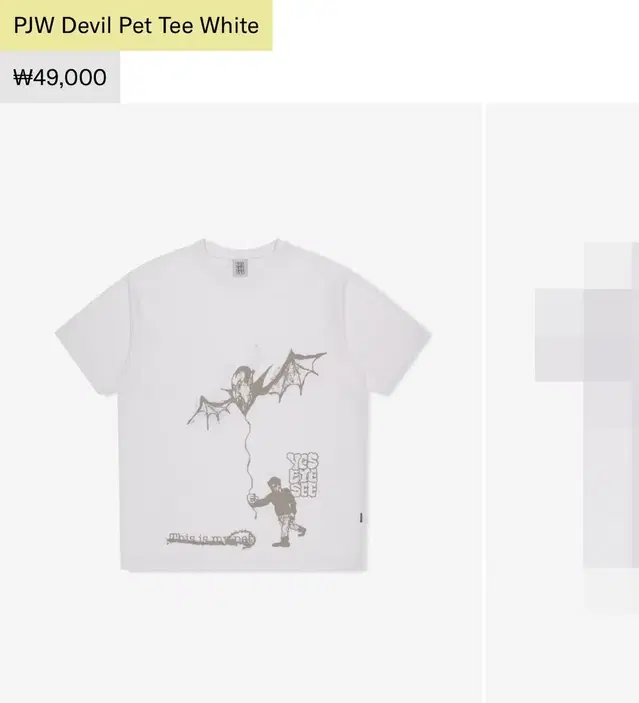 예스아이씨 PJW Devil pet tee