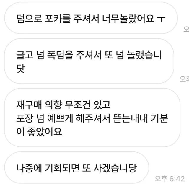 후기