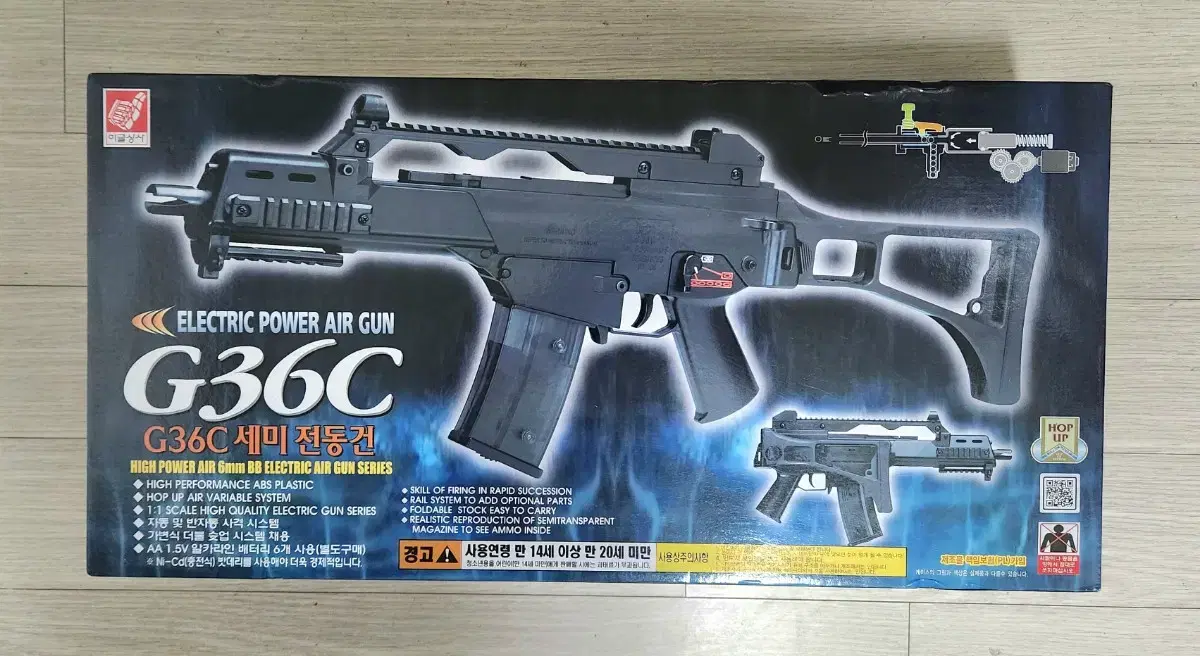 G36C (이글상사)