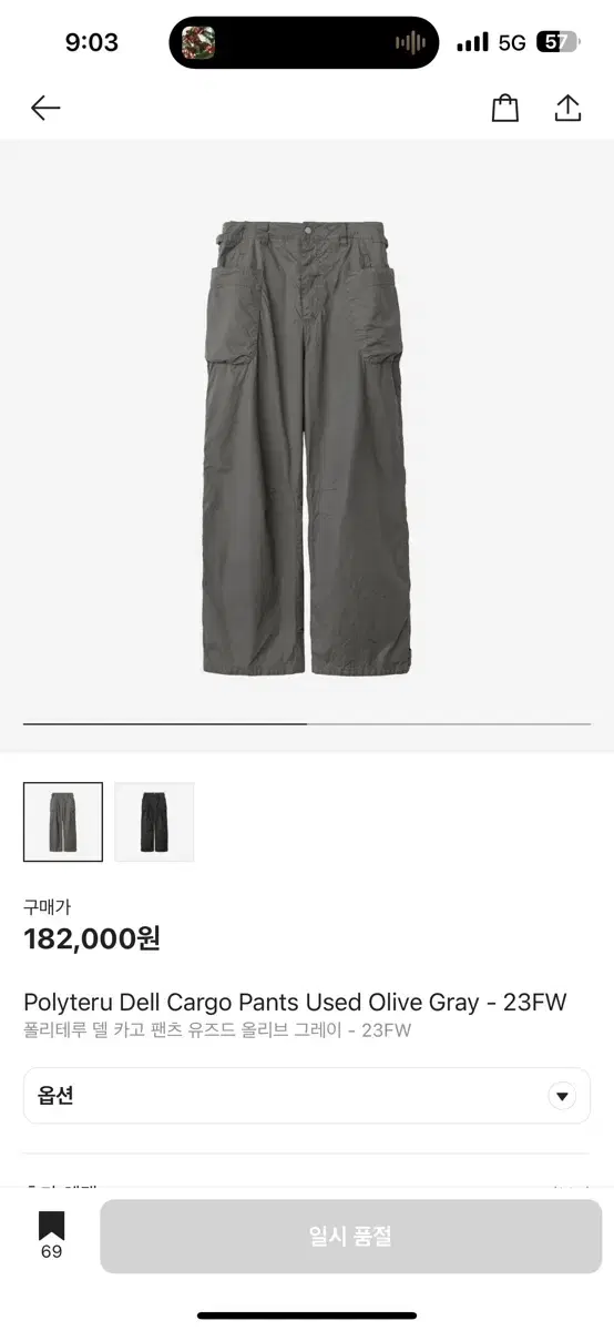 [4] Politeru del Cargo Pants Olive Gray