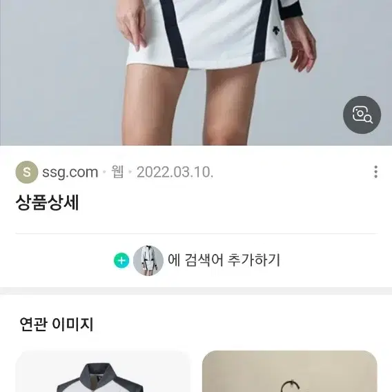 데상트 여성 골프 치마 새겁니다