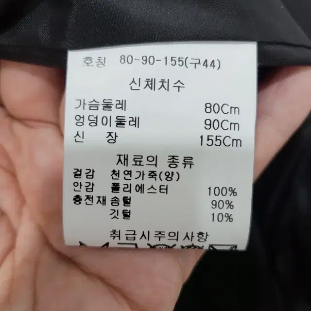 로보 여성 양가죽 구스 패딩 자켓