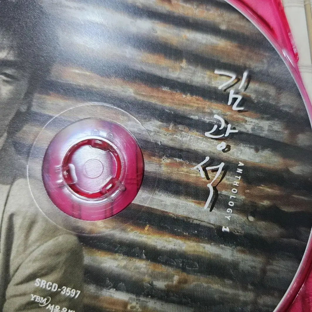 CD/ 김광석 CD