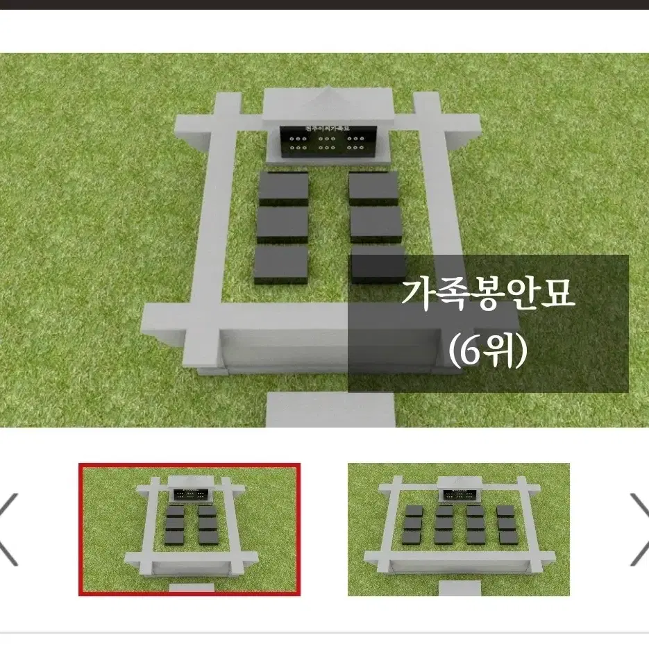 아산,홍성추모공원분양