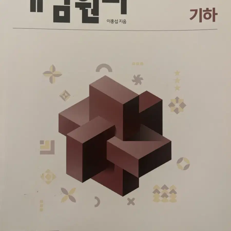 개념원리