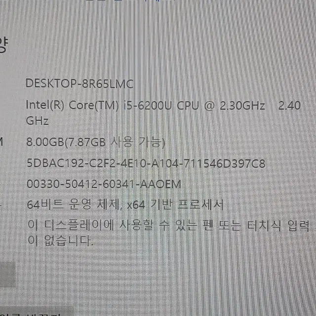 엘지 그램 (14z960-gplul). i5. 6세대