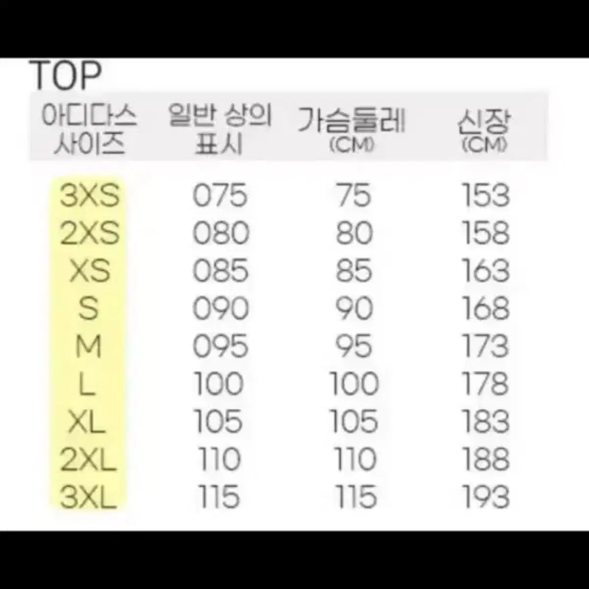 아디다스 파이어버드 트랙탑 져지 M 95