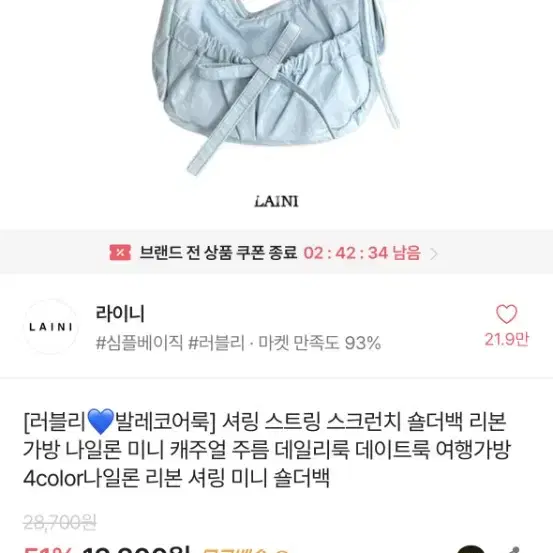 에이블리 가방 발레코어 스카이블루 하늘 미니 숄더백 나일론 리본