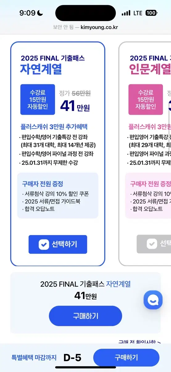 김영패스 자연