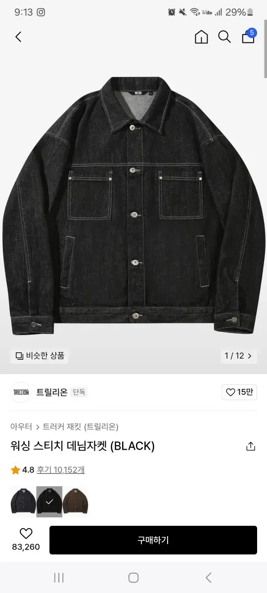 Trilion Denim Jacket