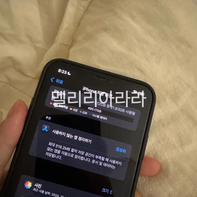 아이폰 xs max 512 배터리 88%