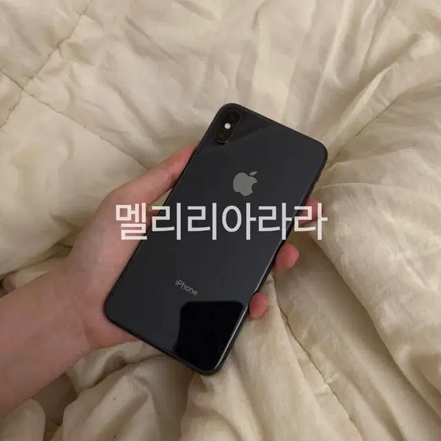 아이폰 xs max 512 배터리 88%