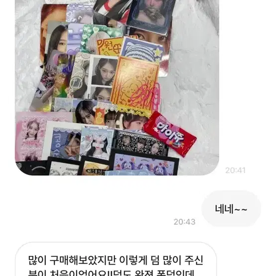 판매 후기입니다