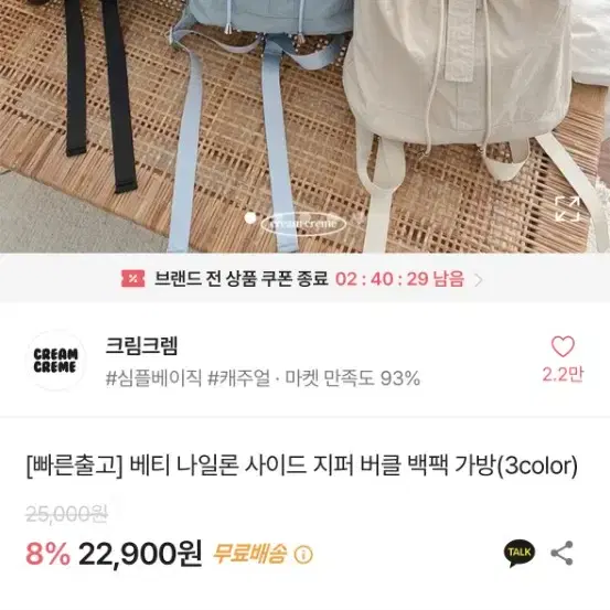 에이블리 가방 백팩 하늘 스카이블루 나일론 버클