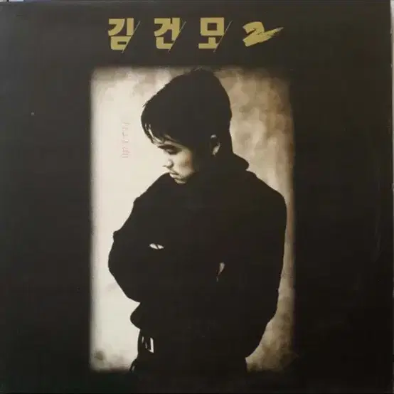 김건모 lp 엘피 레코드 1993