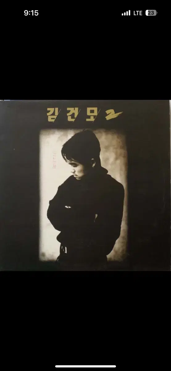 김건모 lp 엘피 레코드 1993