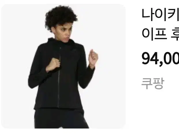 여 85-90) 나이키 케이프 후드 집업