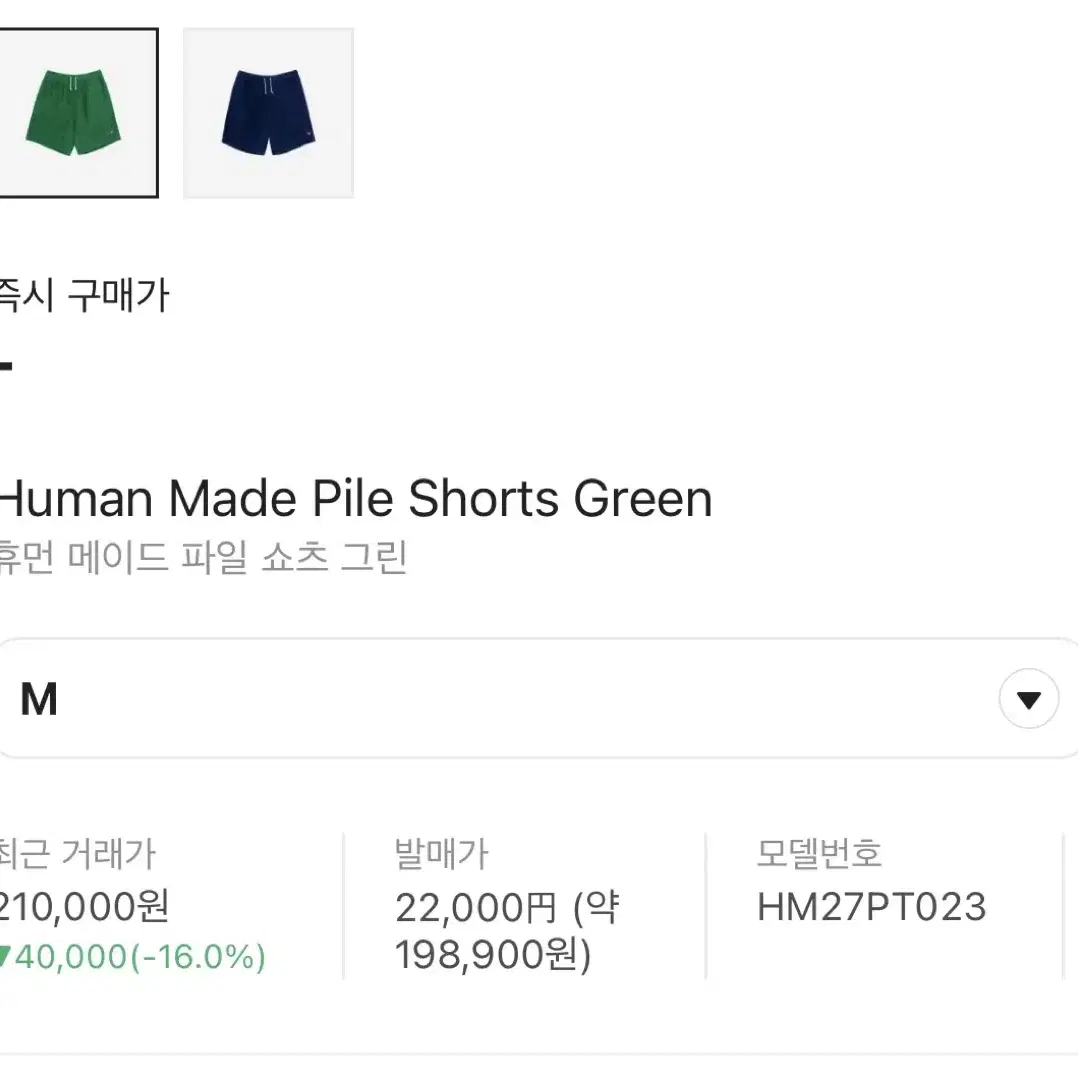 Human Made Pile Shorts Green 휴먼메이드 반바지