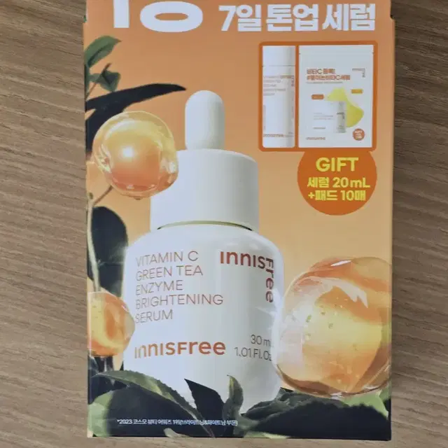 이니스프리 비타C 그린티 엔자임 세럼 30mL(+20mL+비타C패드)