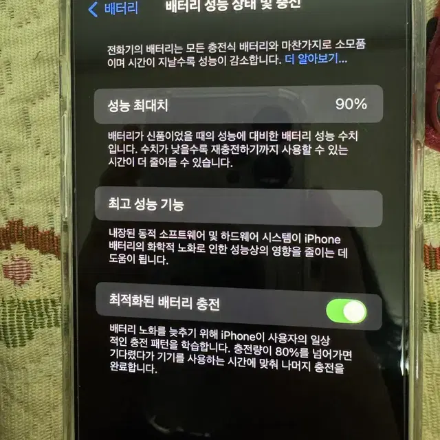 아이폰14프로맥스256 자급제