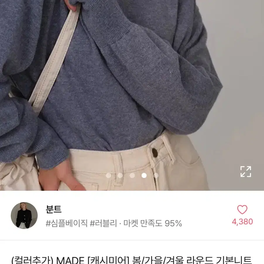 에이블리 분트 MADE 자체제작 캐시미어 라운드넥 기본 니트 그레이블루