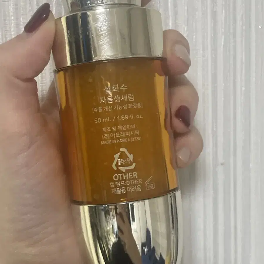 설화수 자음생세럼 50ml