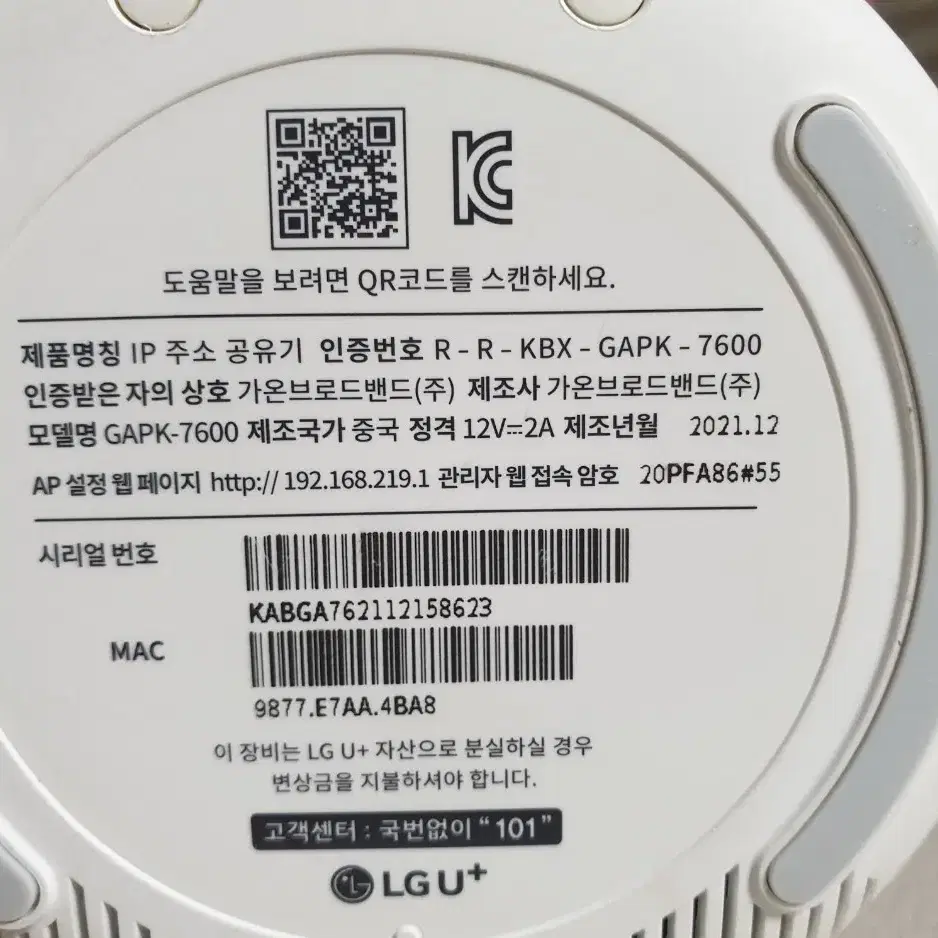 gapk-7600 와이파이 증폭기 판매합니다