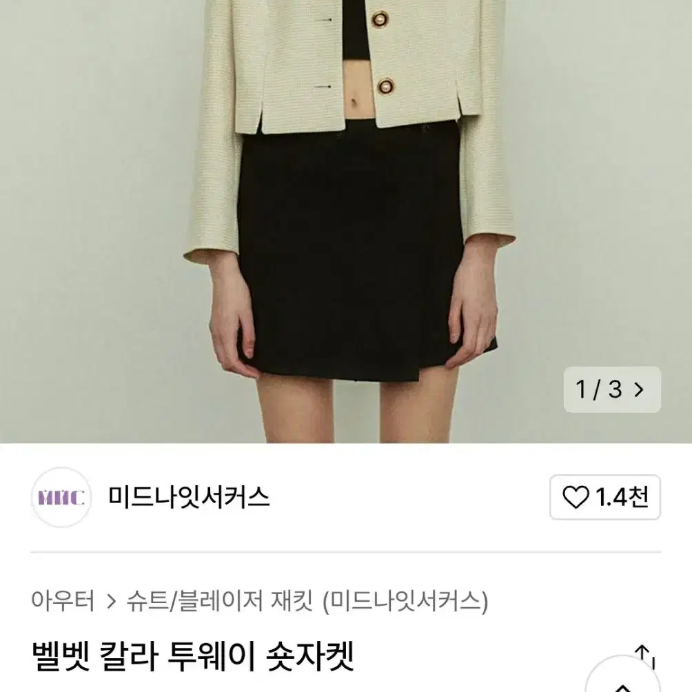 미드나잇서커스 벨벳 칼라 투웨이 숏자켓/S