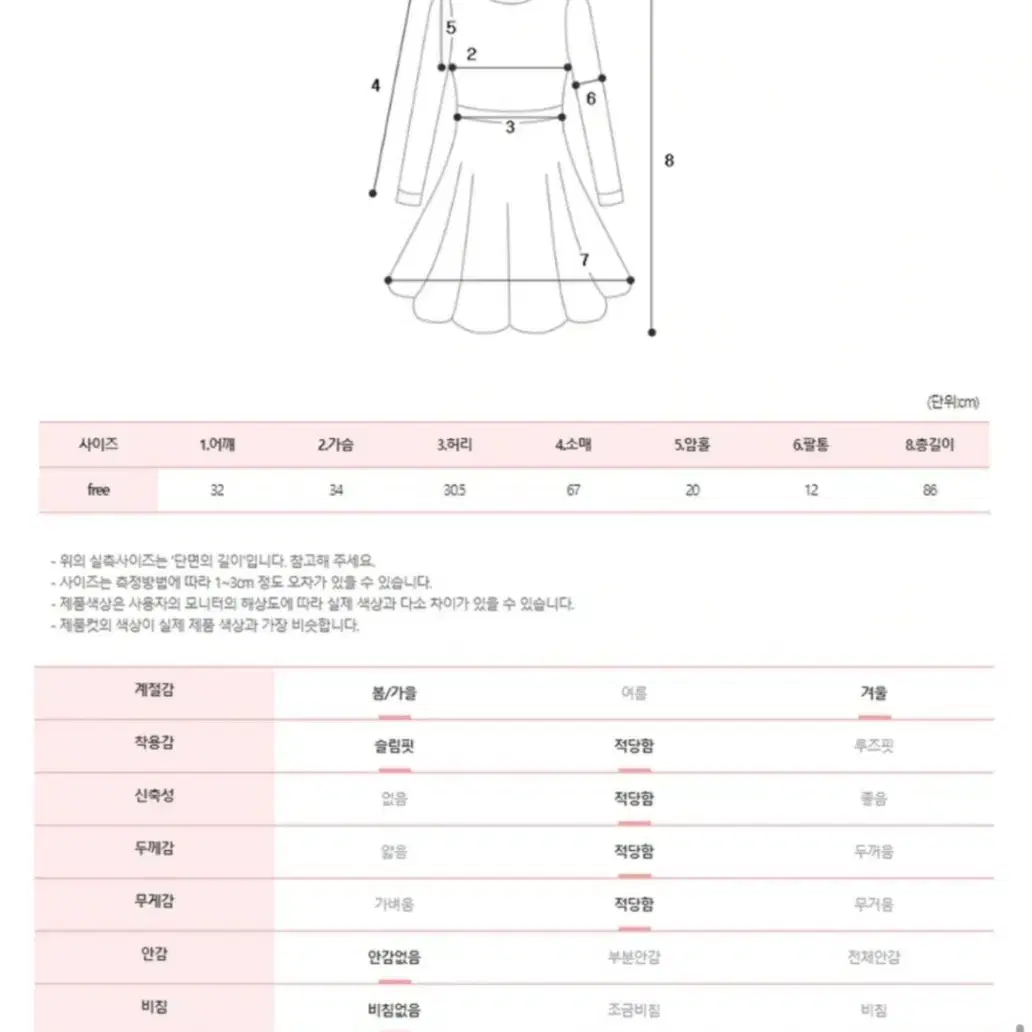 데일리 핸드 워머 베이지 원피스