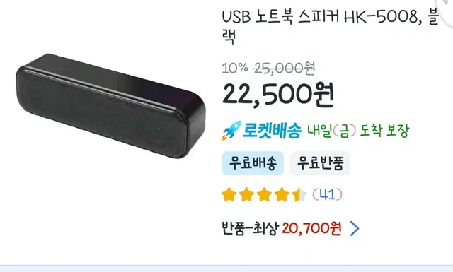 usb 스피커  새상품