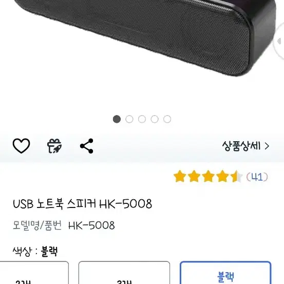 usb 스피커  새상품