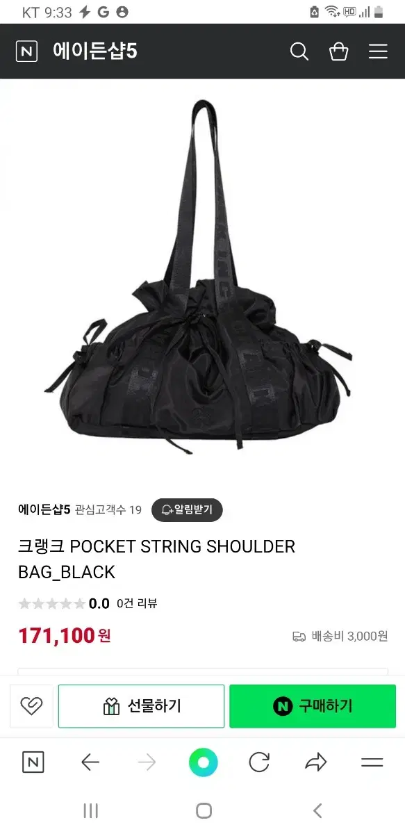 POCKET STRING SHOULDER BAG_BLACK