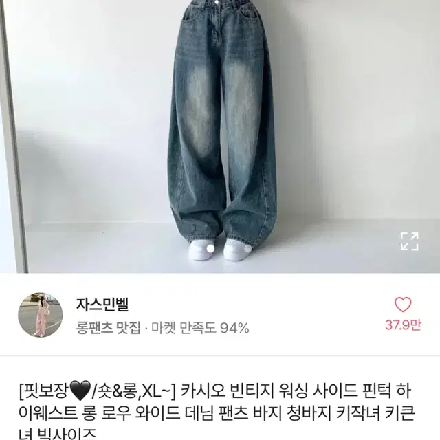 에이블리 자스민벨 핀턱 와이드 팬츠