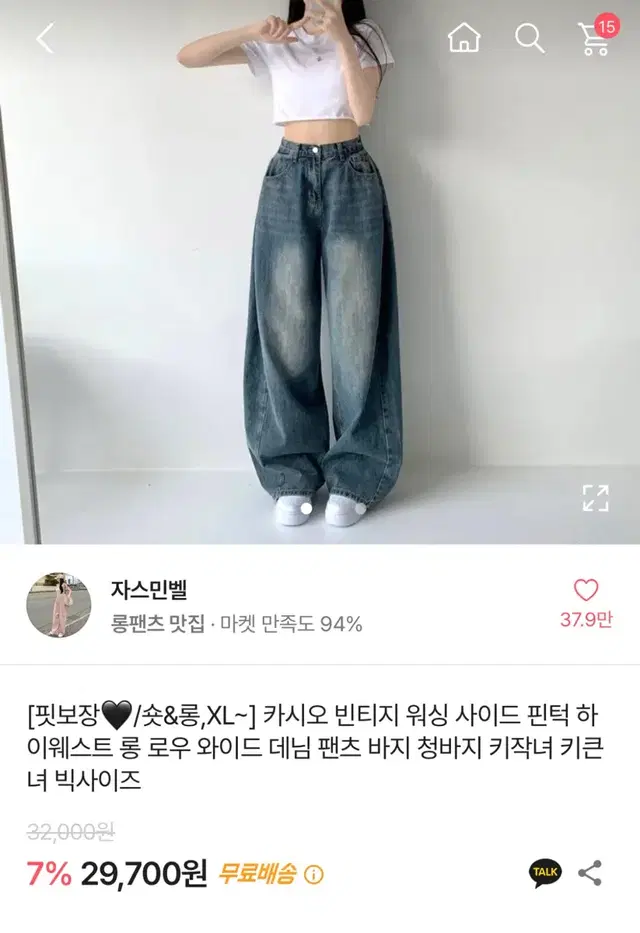 에이블리 자스민벨 핀턱 와이드 팬츠