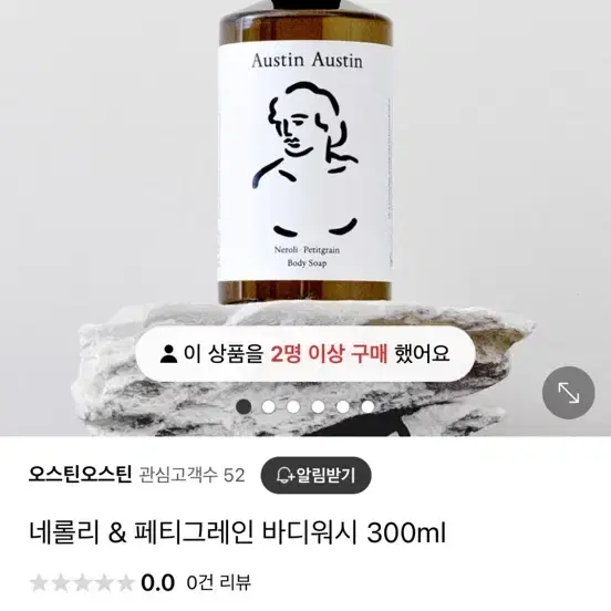 오스틴오스틴 바디워시 300ml(네롤리&페티그레인)