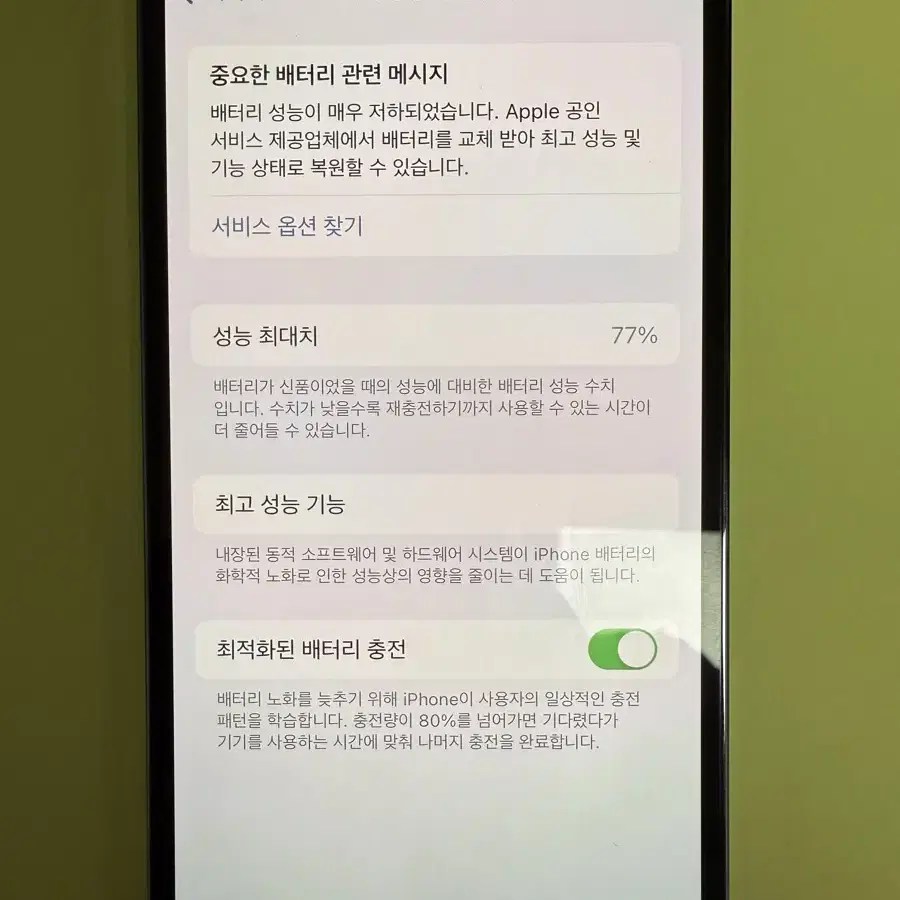 아이폰13프로 256GB 시에라블루