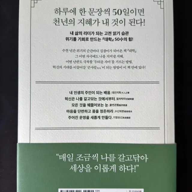 <1일1수, 대학에서 인생의한 수를 배우다>