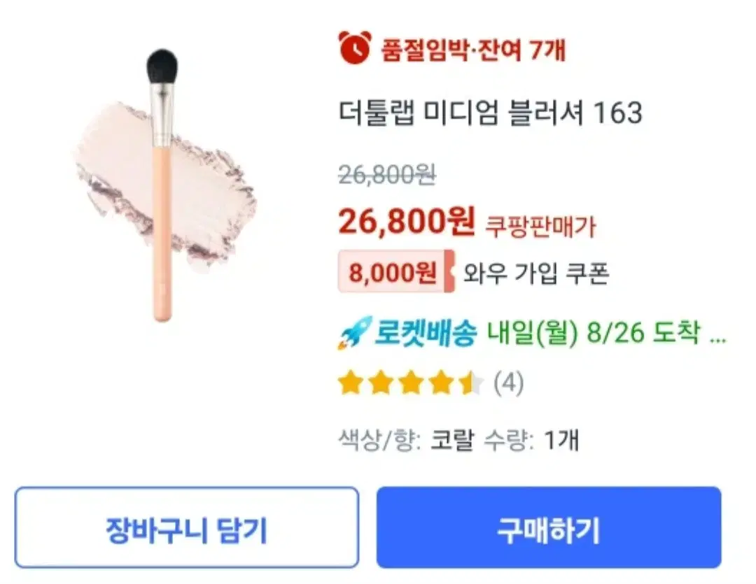 더툴랩 팔자주름 지우개 팝니다