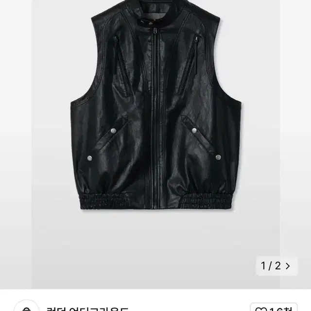 런던 언더그라운드 Faux leather zip-up vest_Black