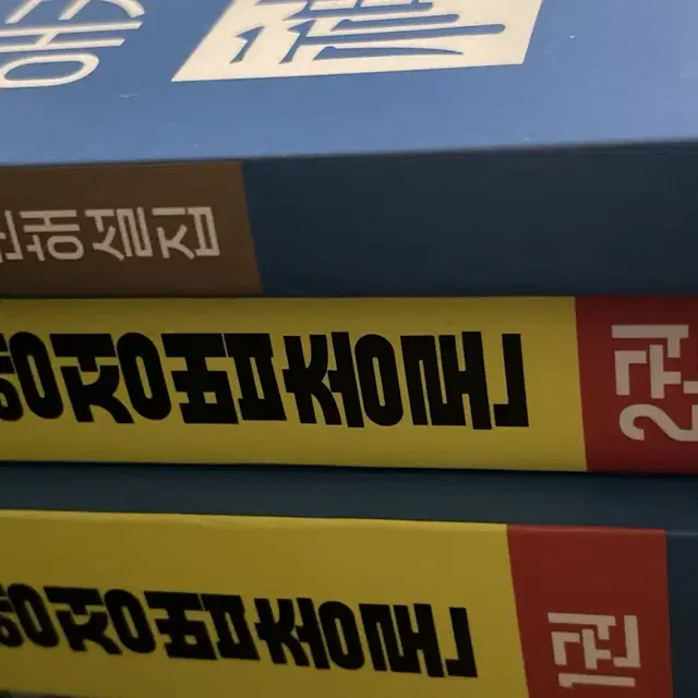 2024 해커스 공무원 행정법총론 신동욱 선생님책 팝니다