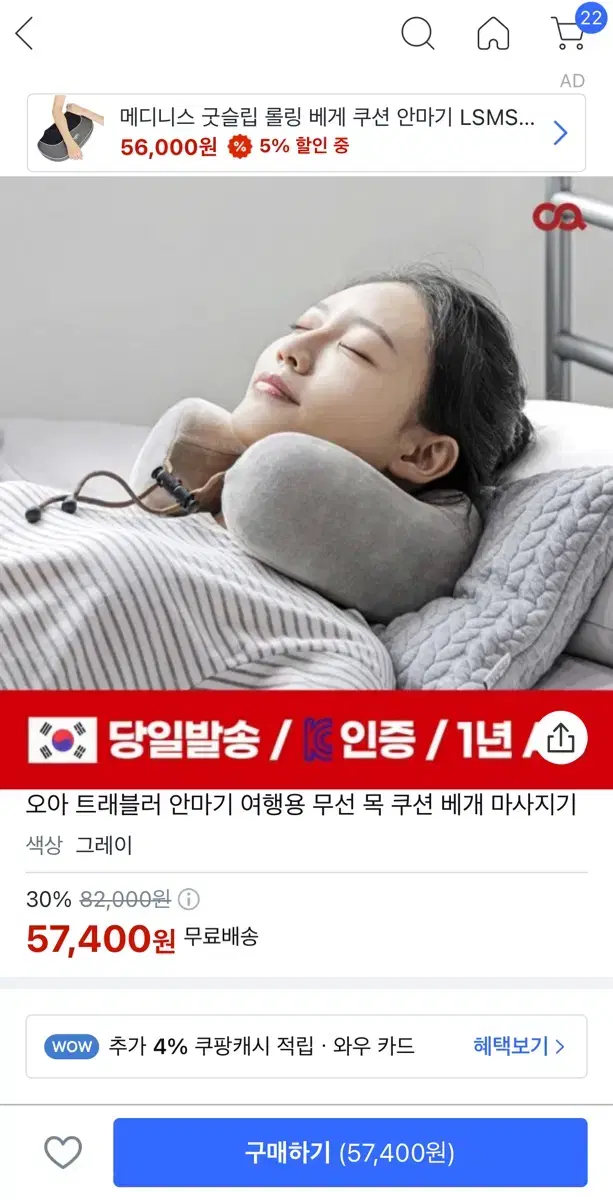 오아 무선 목 마사지기