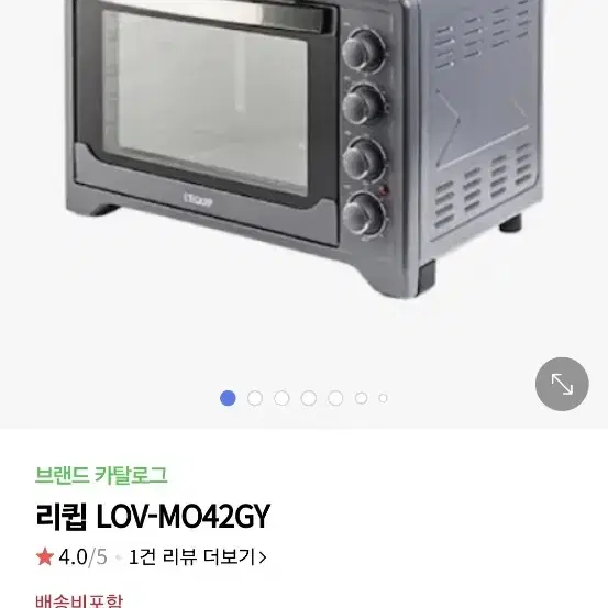 리큅 에어프라이어 오븐 팝니다