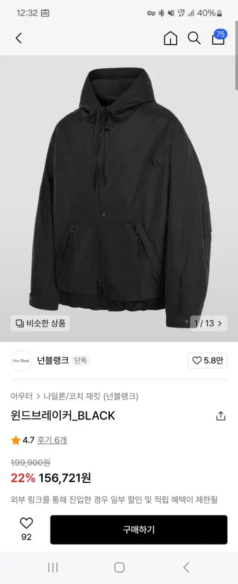 Nullblank Windbreaker Windbreaker