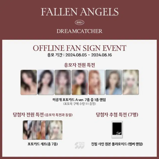 드림캐쳐 포토북 [FALLEN ANGELS] 미개봉 판매