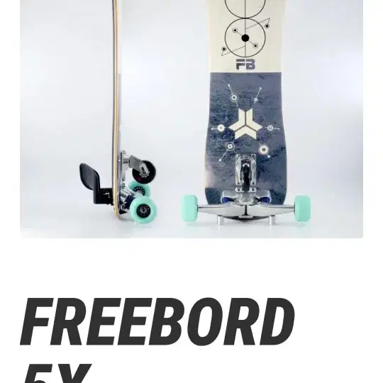 freebord 5x 구합니다